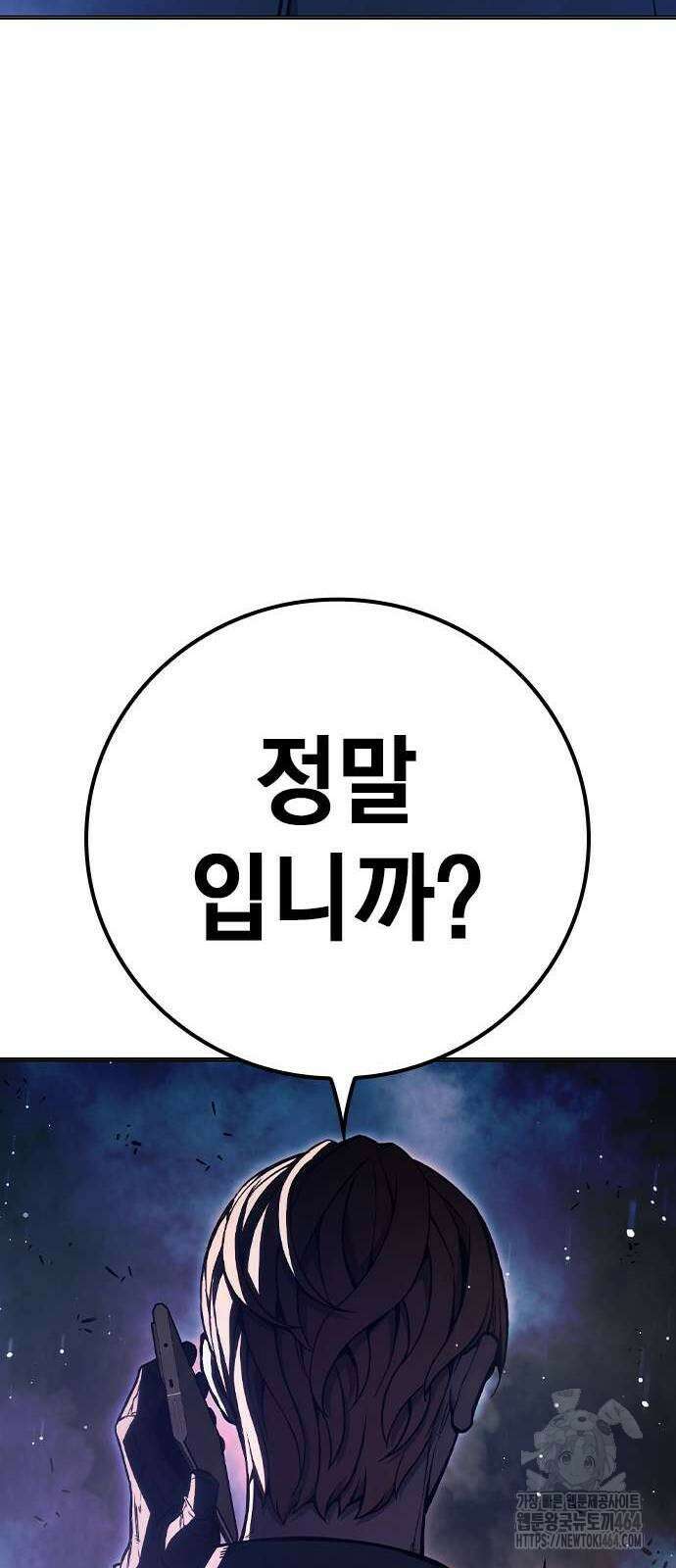 소년교도소 22화 22
