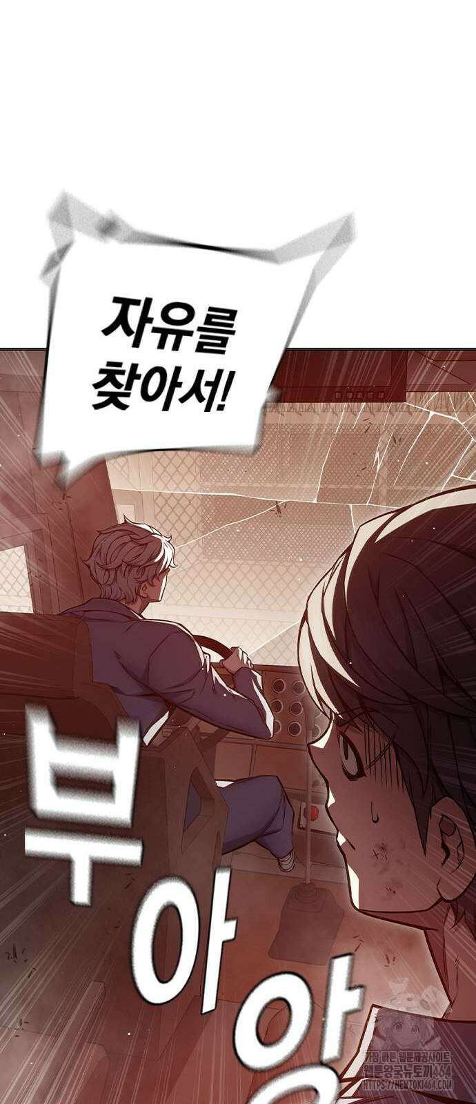 소년교도소 22화 27