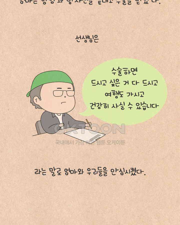 퀴퀴한 일기 ＃723． 지난 가을의 이야기 1 2