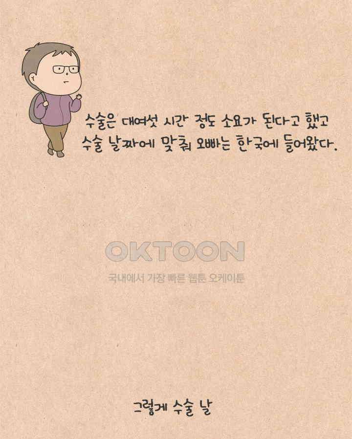 퀴퀴한 일기 ＃723． 지난 가을의 이야기 1 3