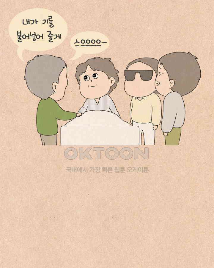 퀴퀴한 일기 ＃723． 지난 가을의 이야기 1 4