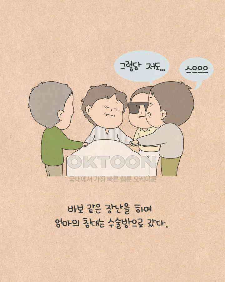 퀴퀴한 일기 ＃723． 지난 가을의 이야기 1 6