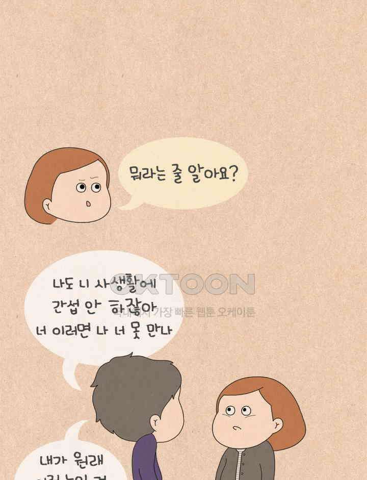 퀴퀴한 일기 ＃730． 집착광공이 우리 집에 있다 3
