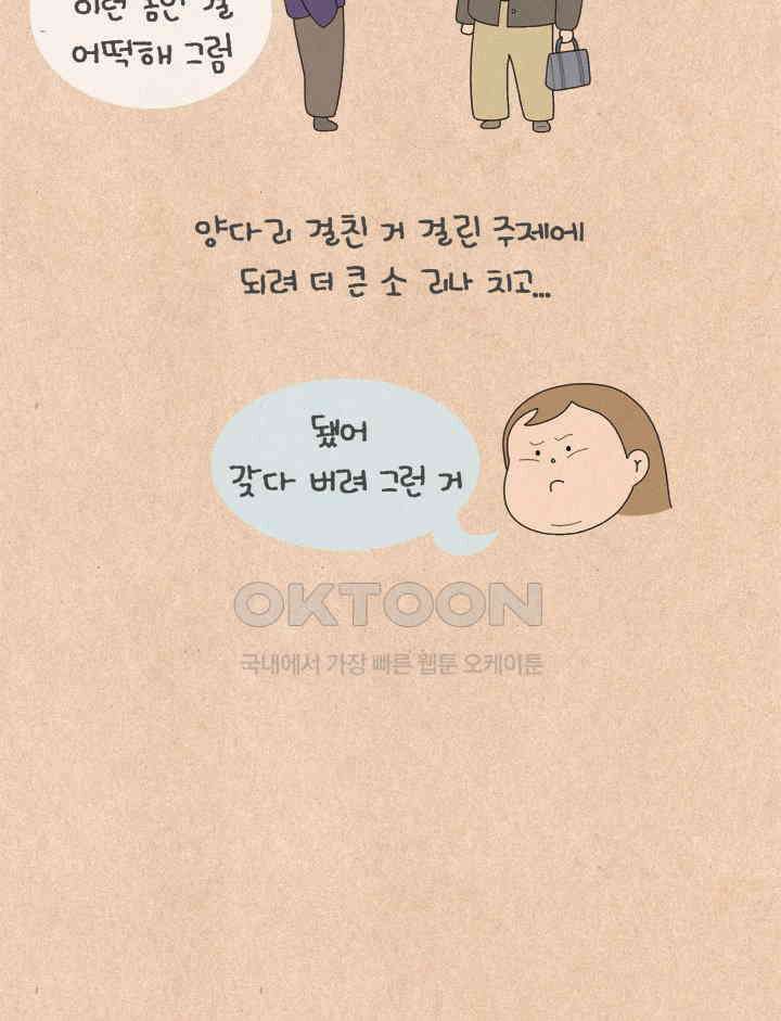 퀴퀴한 일기 ＃730． 집착광공이 우리 집에 있다 4