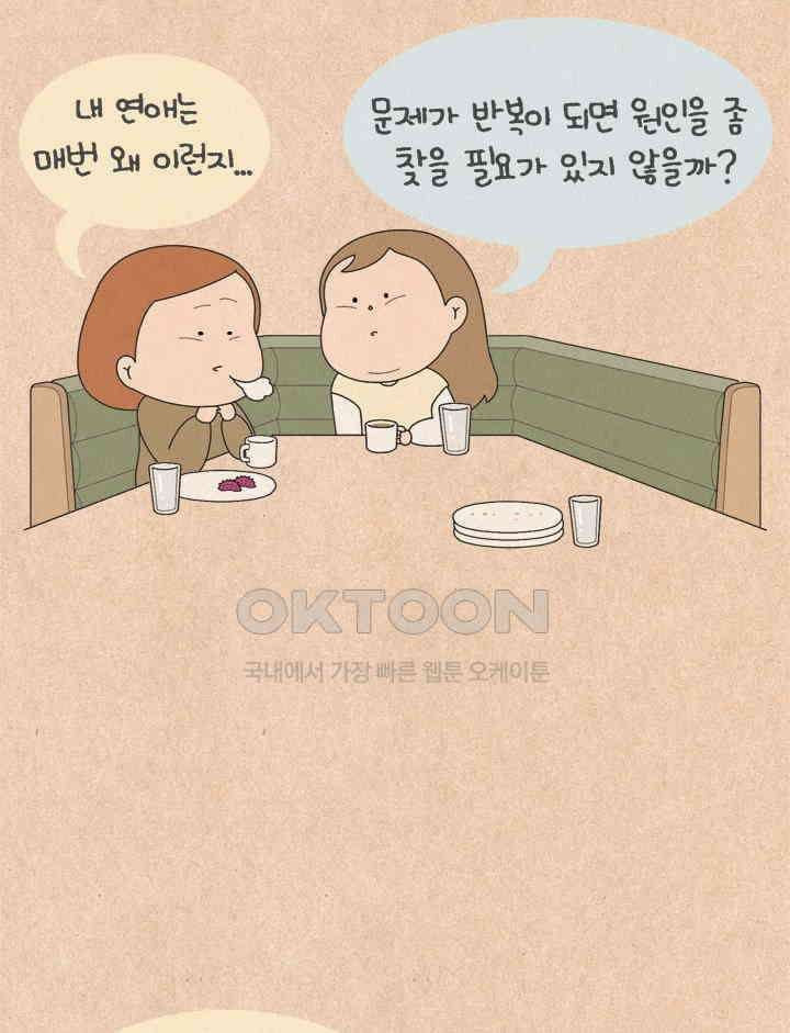 퀴퀴한 일기 ＃730． 집착광공이 우리 집에 있다 5