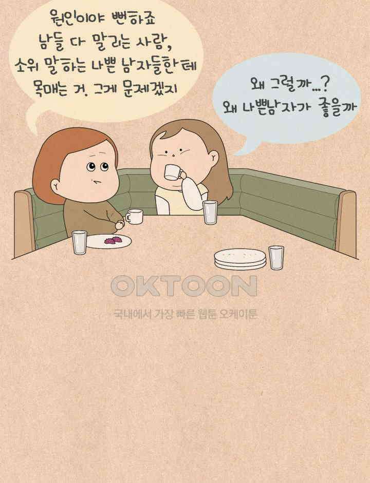퀴퀴한 일기 ＃730． 집착광공이 우리 집에 있다 6