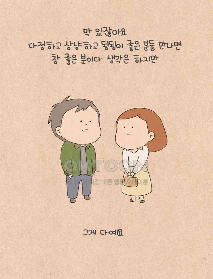 퀴퀴한 일기 ＃730． 집착광공이 우리 집에 있다 7