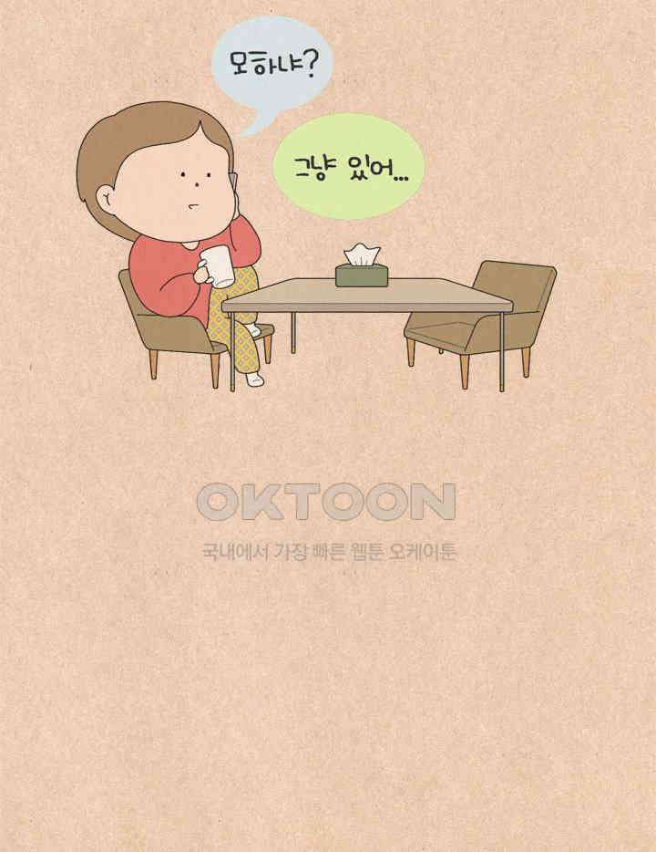 퀴퀴한 일기 ＃737． 착한 아이 2
