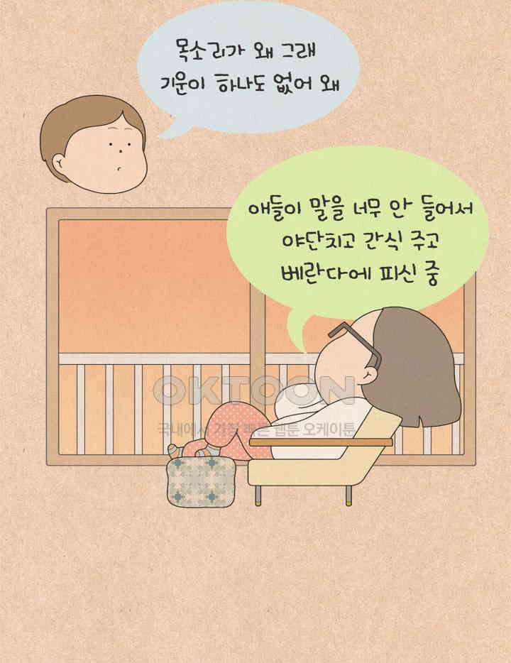 퀴퀴한 일기 ＃737． 착한 아이 3