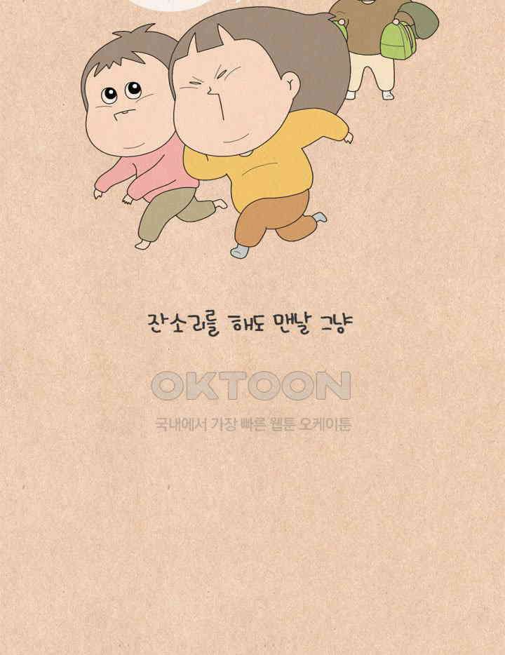 퀴퀴한 일기 ＃737． 착한 아이 5