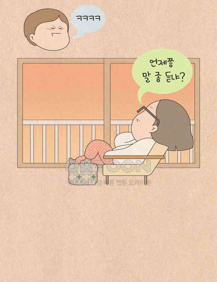 퀴퀴한 일기 ＃737． 착한 아이 6