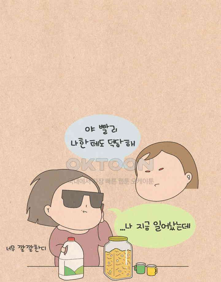 퀴퀴한 일기 ＃744． 덕담 폭격 3