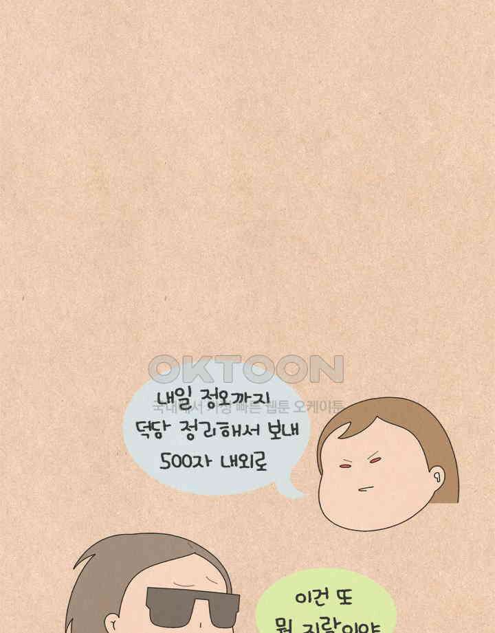 퀴퀴한 일기 ＃744． 덕담 폭격 4