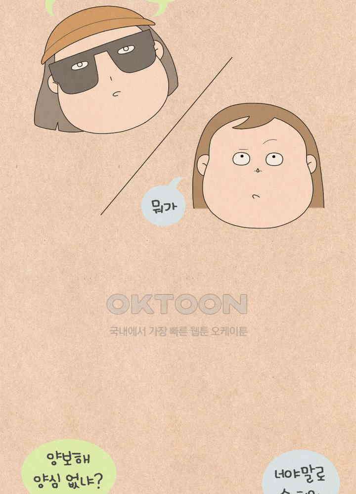 퀴퀴한 일기 ＃751． 신세한탄 대격돌 2