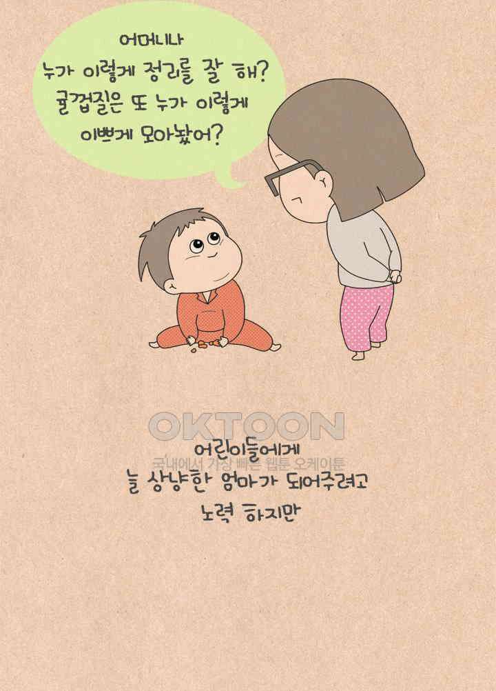 퀴퀴한 일기 ＃751． 신세한탄 대격돌 6