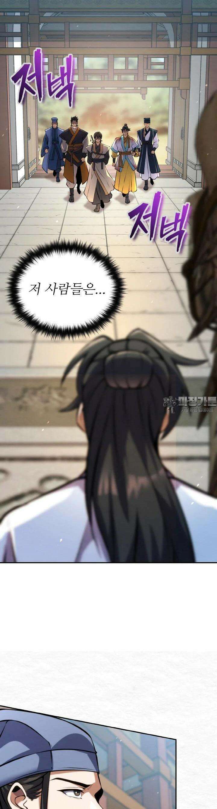 무림맹주 막내제자 14화 7