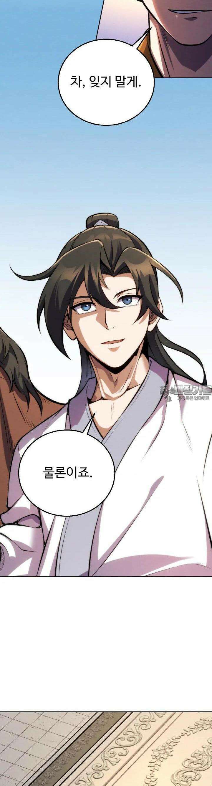 무림맹주 막내제자 14화 27