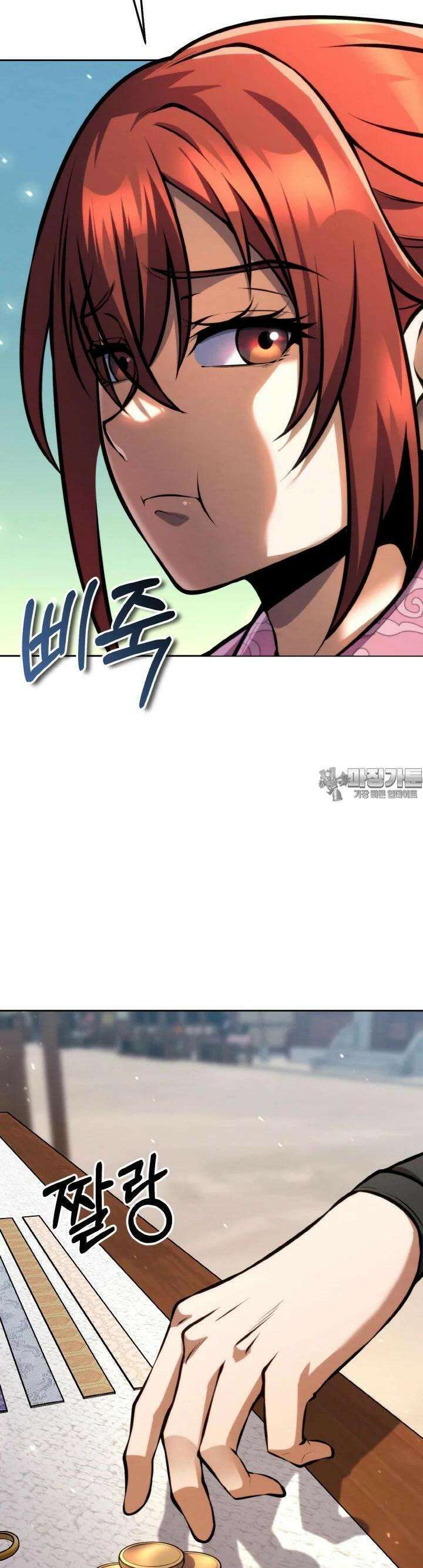 무림맹주 막내제자 14화 40