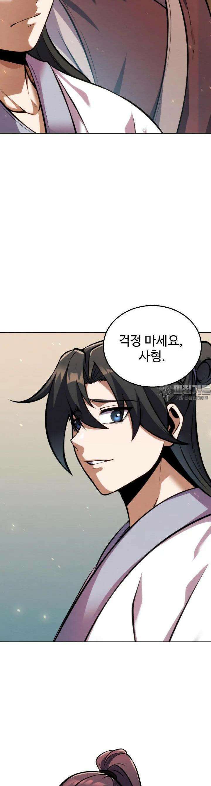 무림맹주 막내제자 14화 43