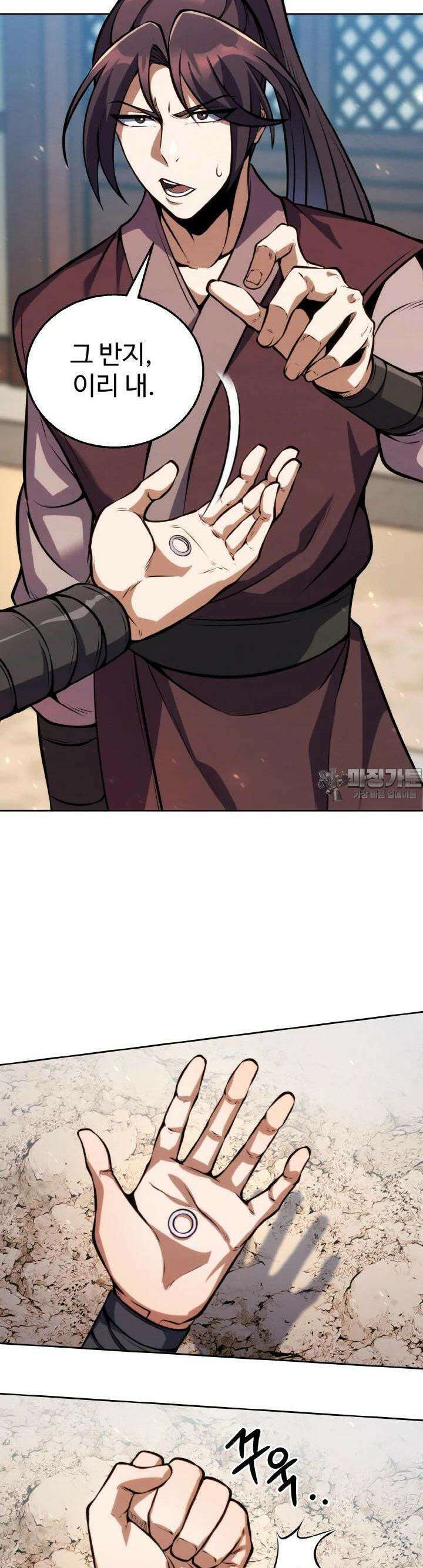 무림맹주 막내제자 14화 44