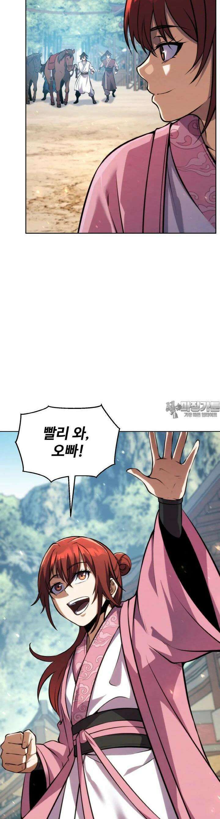 무림맹주 막내제자 14화 50