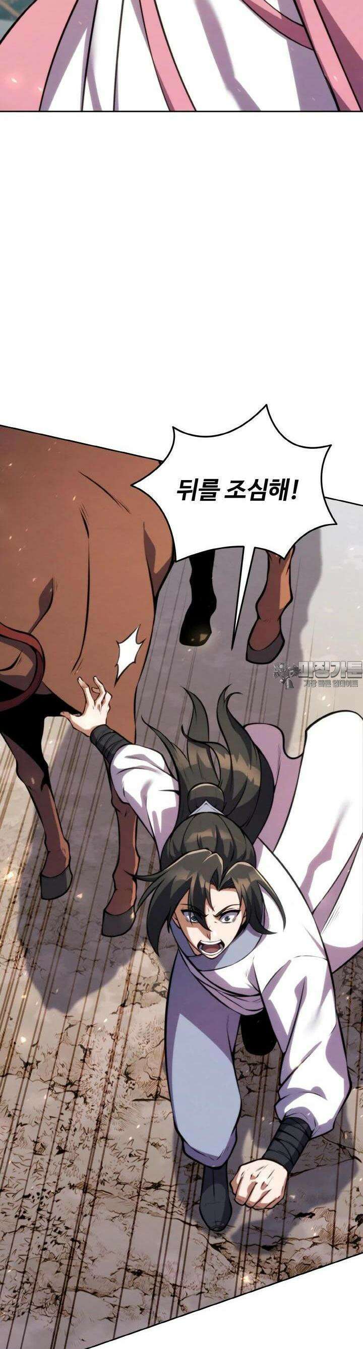 무림맹주 막내제자 14화 51