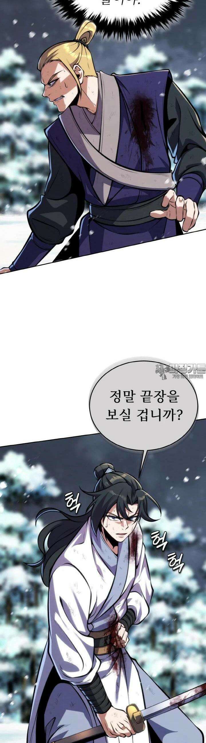 무림맹주 막내제자 17화 27