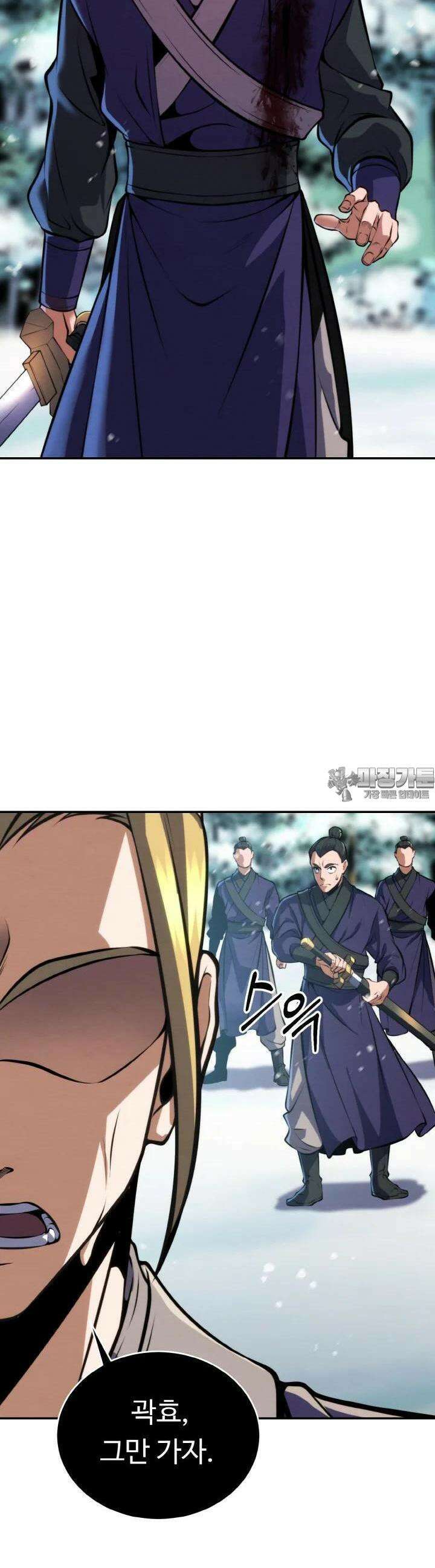 무림맹주 막내제자 17화 30