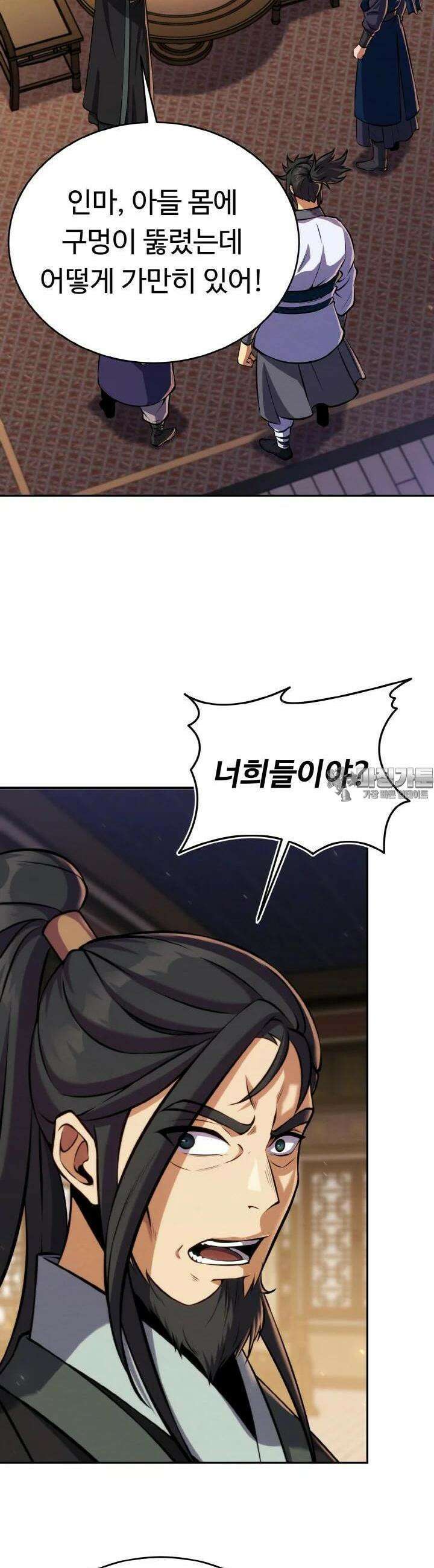무림맹주 막내제자 17화 40