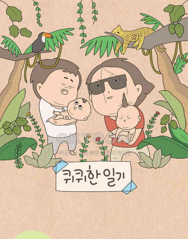 퀴퀴한 일기 ＃770． 사업 설명회 1