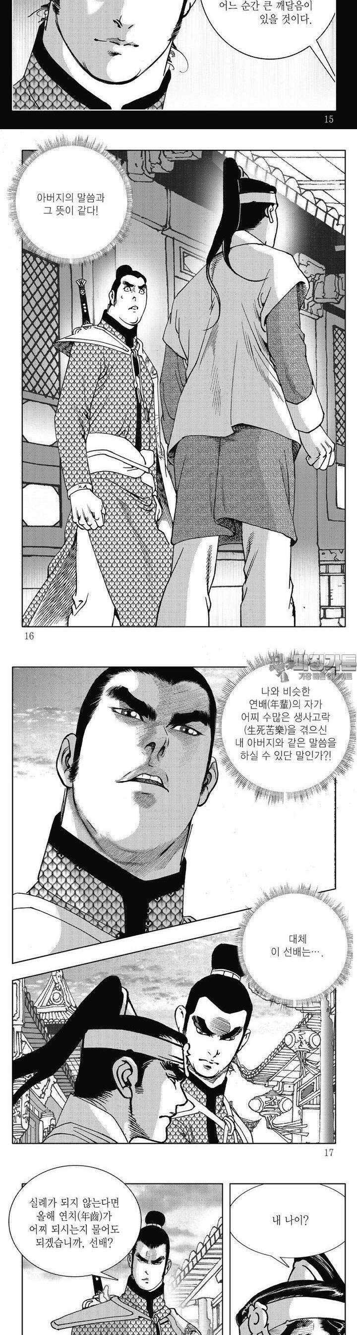 악귀출행 6권 4