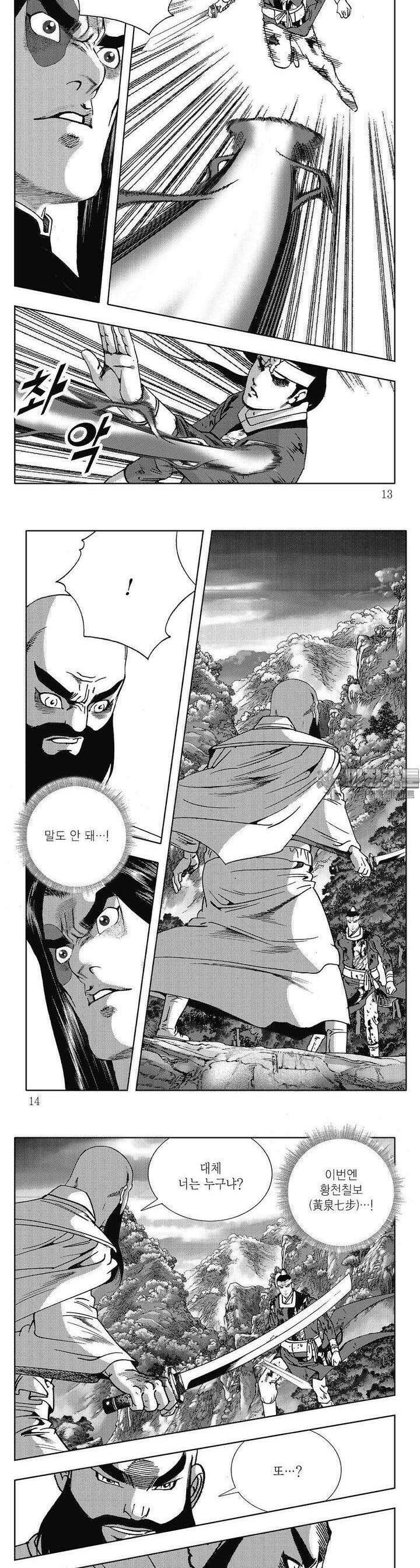천의문 14권 3