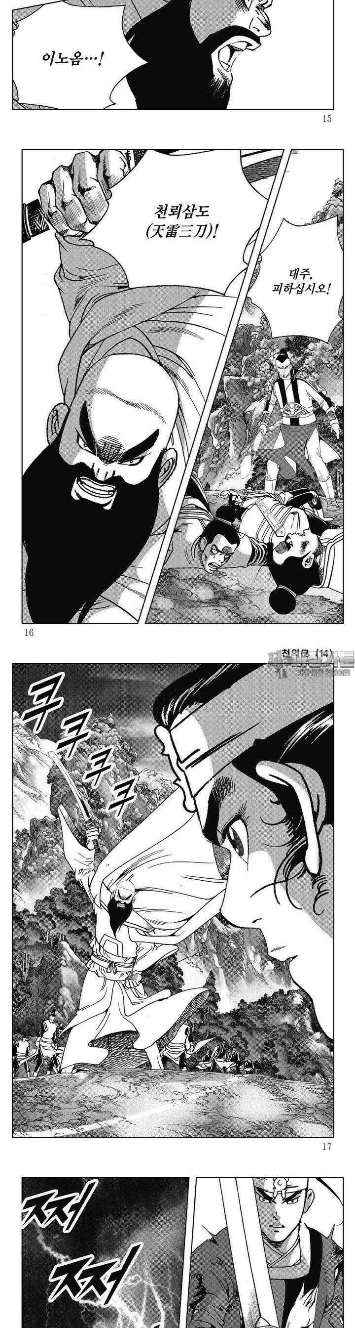 천의문 14권 4