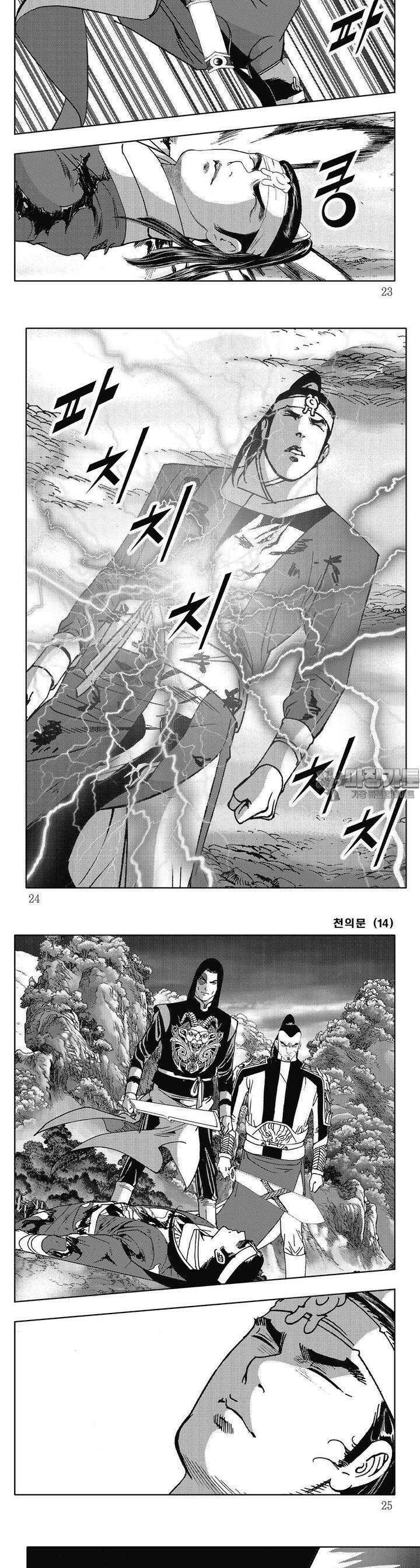 천의문 14권 7