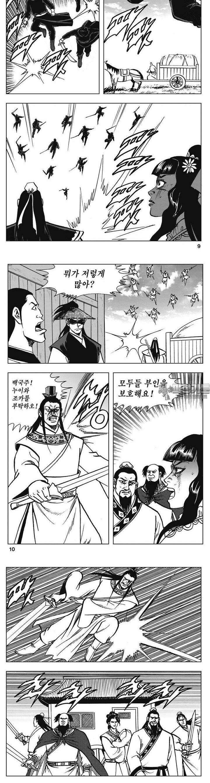 청풍소사 9권 3