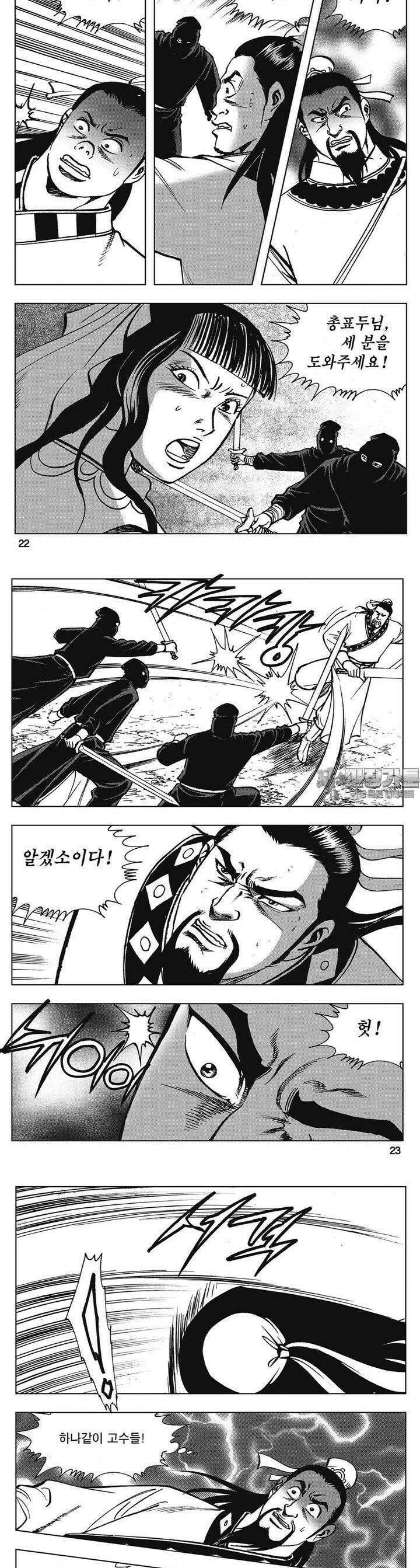 청풍소사 9권 8