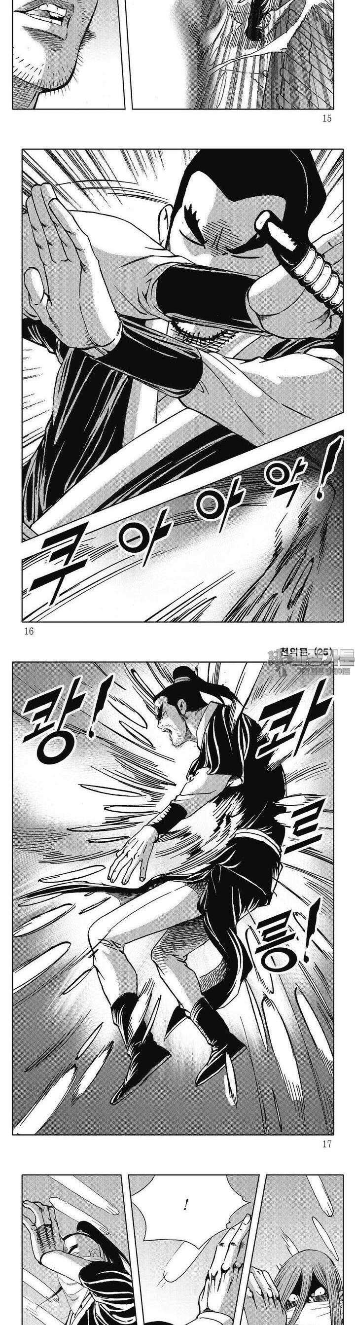 천의문 25권 4