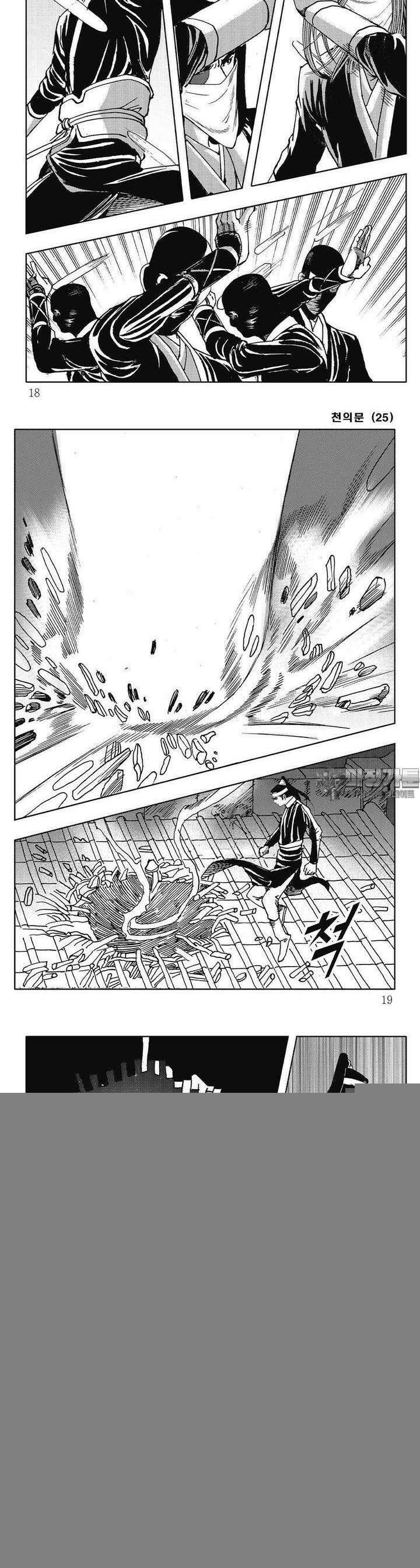 천의문 25권 5