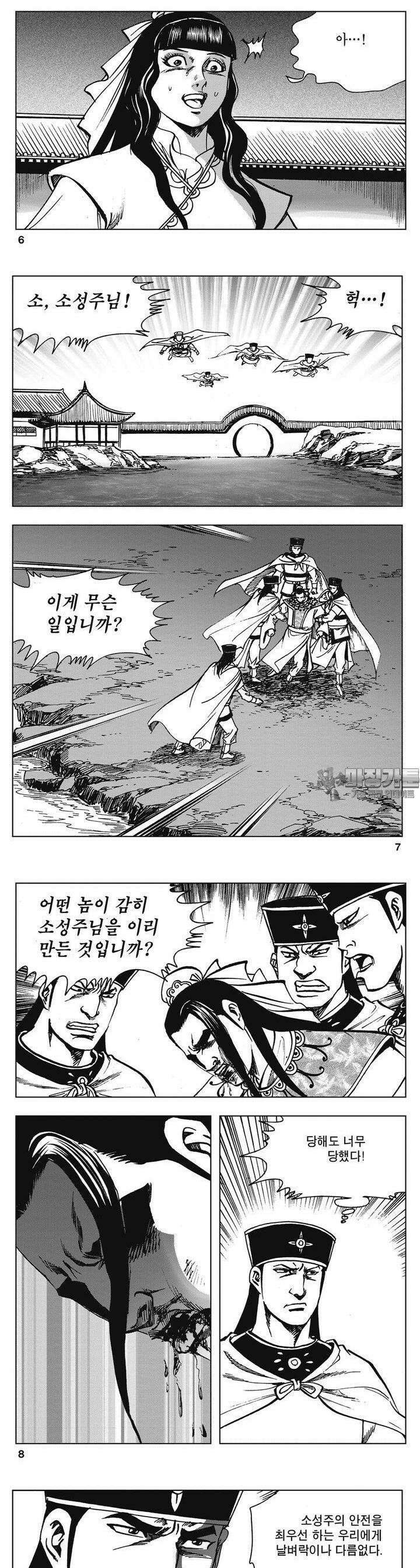 청풍소사 16권 2