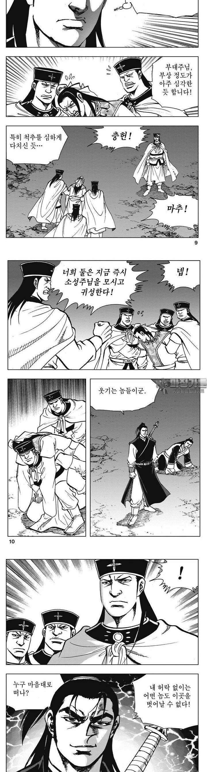 청풍소사 16권 3