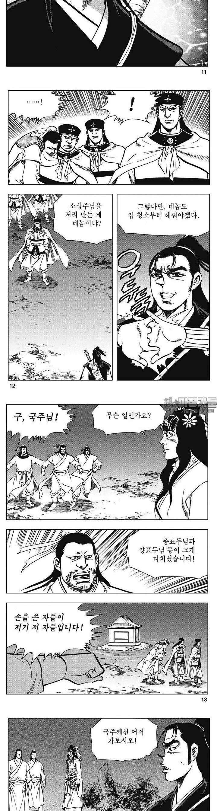 청풍소사 16권 4