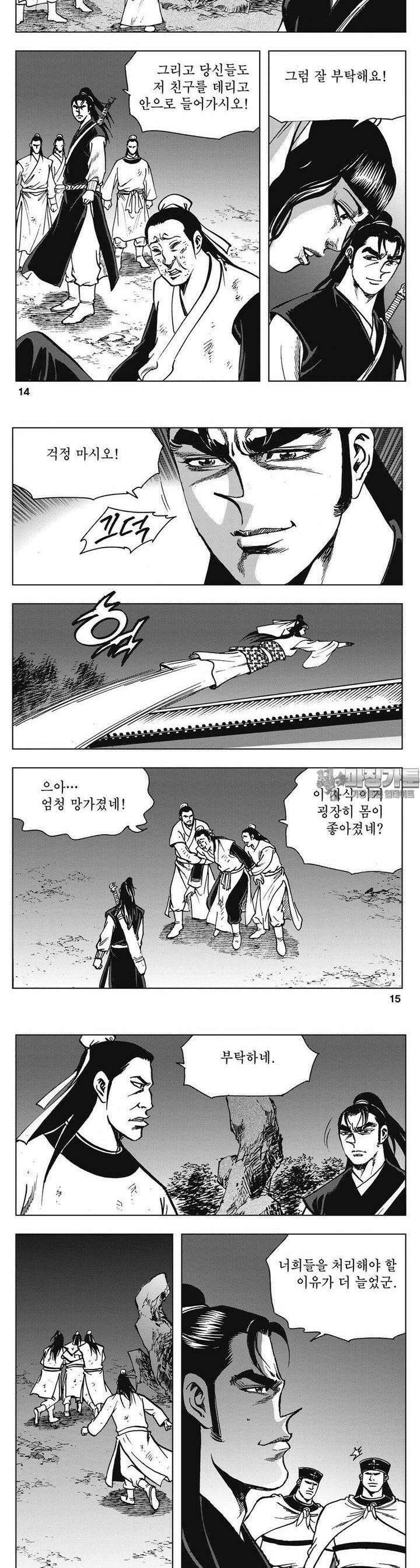 청풍소사 16권 5