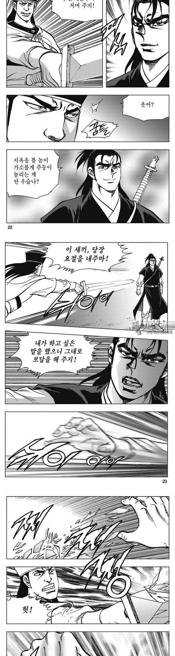 청풍소사 16권 8