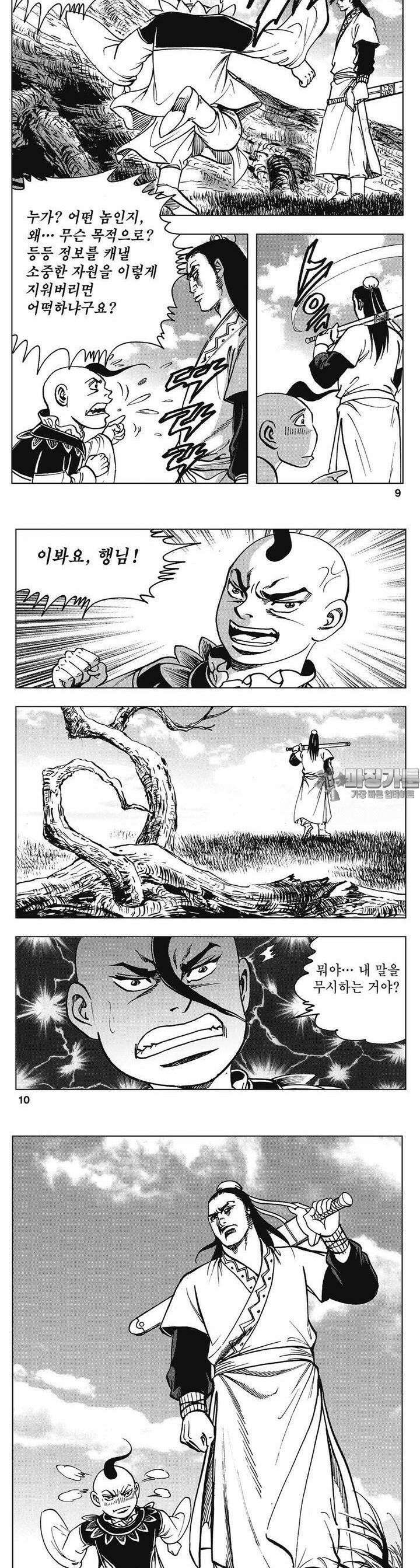 청풍소사 20권 3