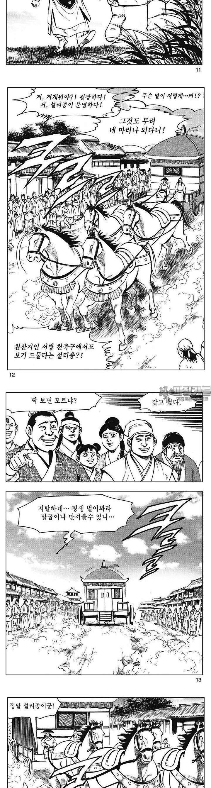 청풍소사 20권 4