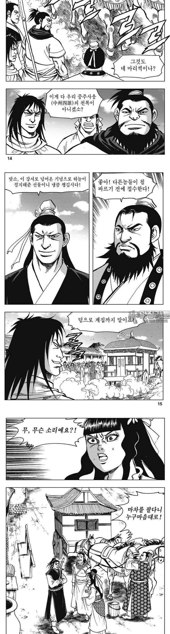청풍소사 20권 5