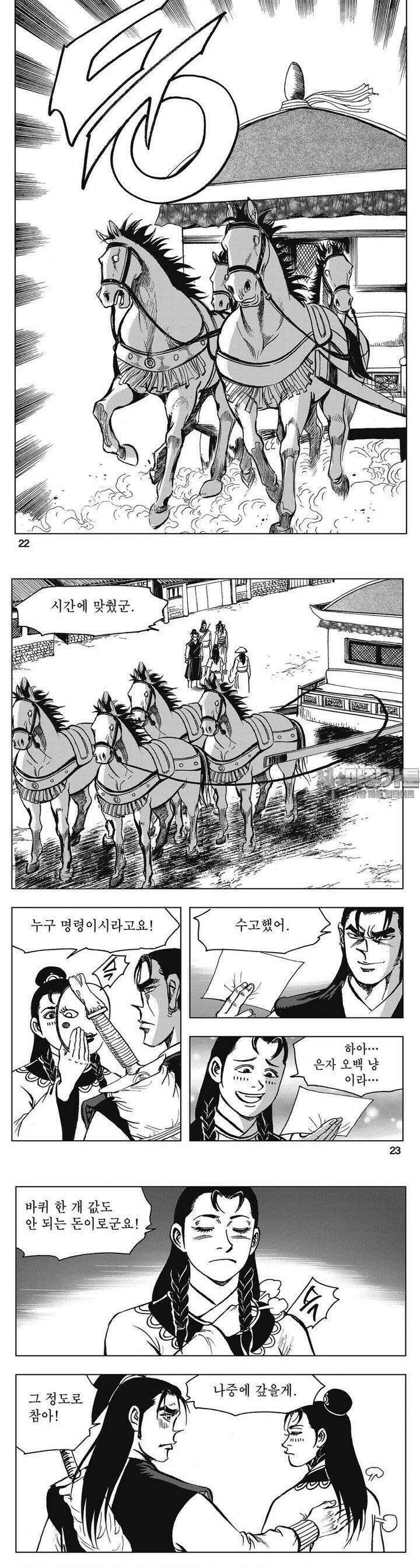 청풍소사 20권 8