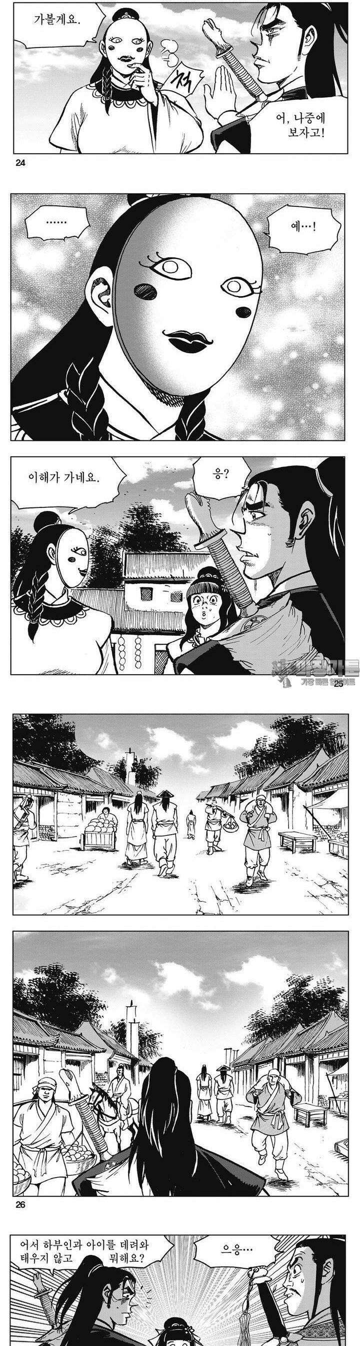 청풍소사 20권 9