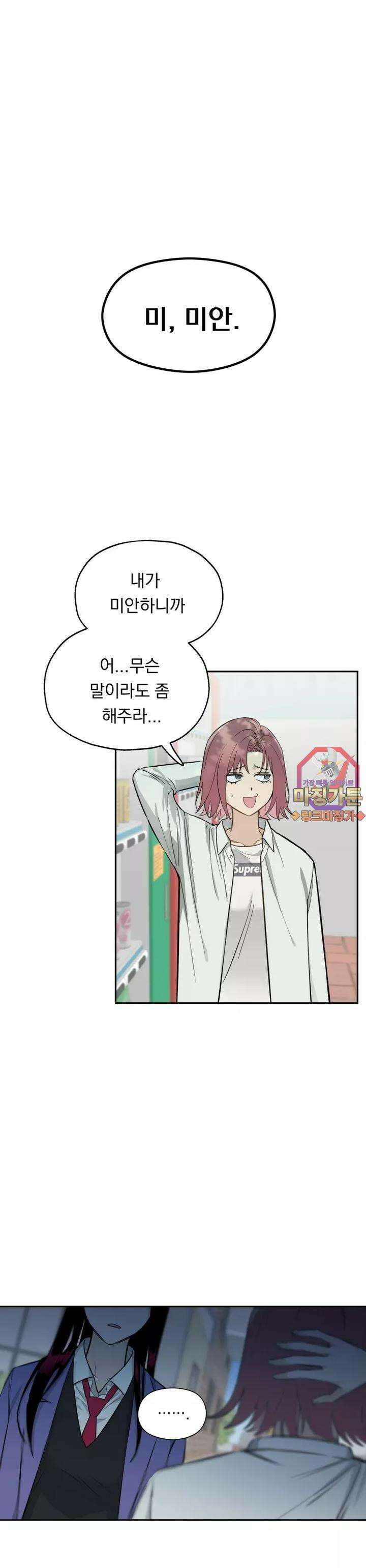 블러드 타임 4화 1