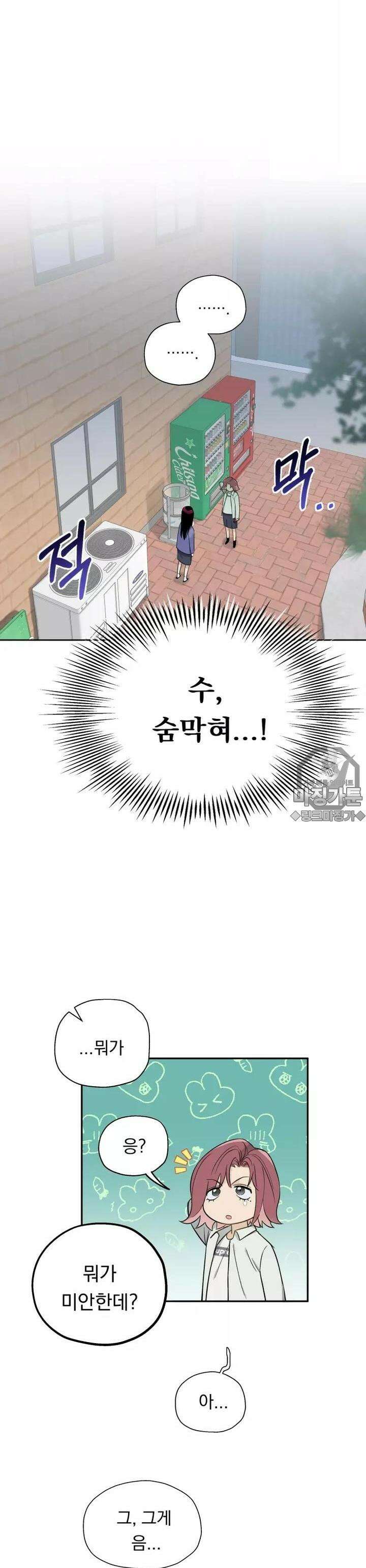 블러드 타임 4화 2